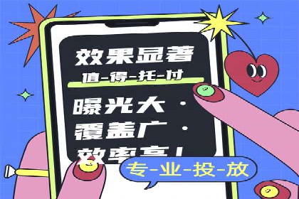 某品牌抖音信息流广告的投放过程与效果评估